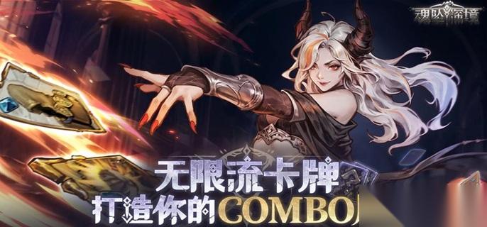 魂坠深境游侠怎么玩 游侠玩法攻略