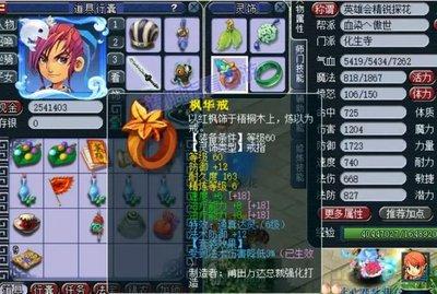 梦幻西游175服战化生寺如何选择装备