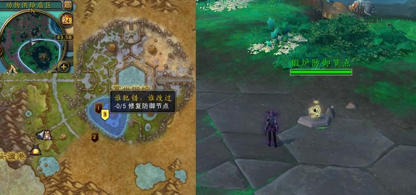 魔兽世界谁犯错谁改过任务攻略