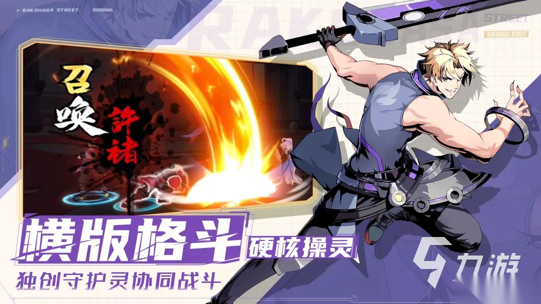人气较高的横版格斗手游排行榜前十名 2026最新的横版格斗手游推荐
