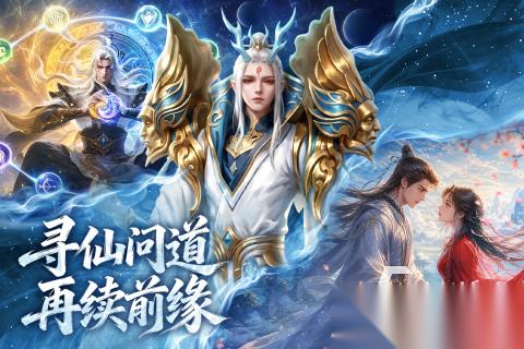 纯仙侠手游排行前5分享 2026高人气的仙侠手游有哪些