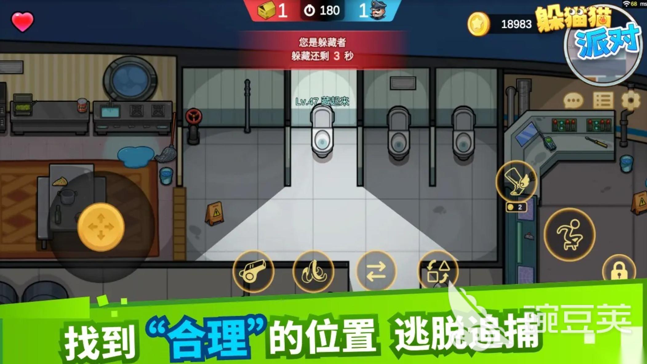 躲猫猫游戏分享大全 2026热门的躲猫猫游戏大全