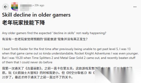 中年玩家重玩经典游戏反获突破 经验与策略弥补反应下降