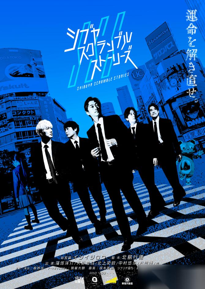 428 精神续作 涩谷交叉物语 首次公布游戏角色截图